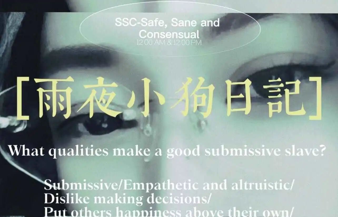 西檬之家恋足癖是什么？字母圈新人科普 一