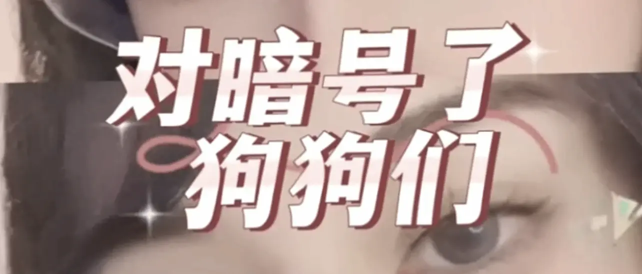 西檬之家Dirty Talk是什么? 一